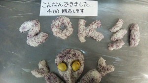 ZOKEI おにぎり